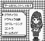 Konami GB Collection Vol.1 (Japan) In game screenshot